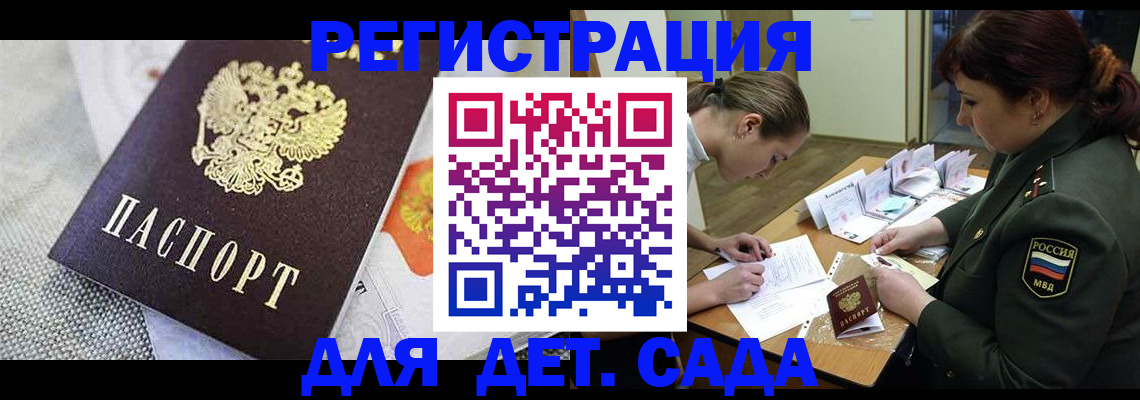 прописка в Старом Осколе