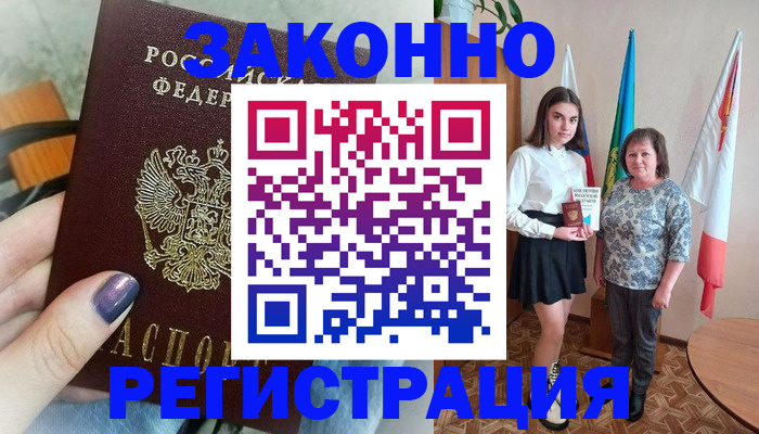временная регистрация собственник в Старом Осколе