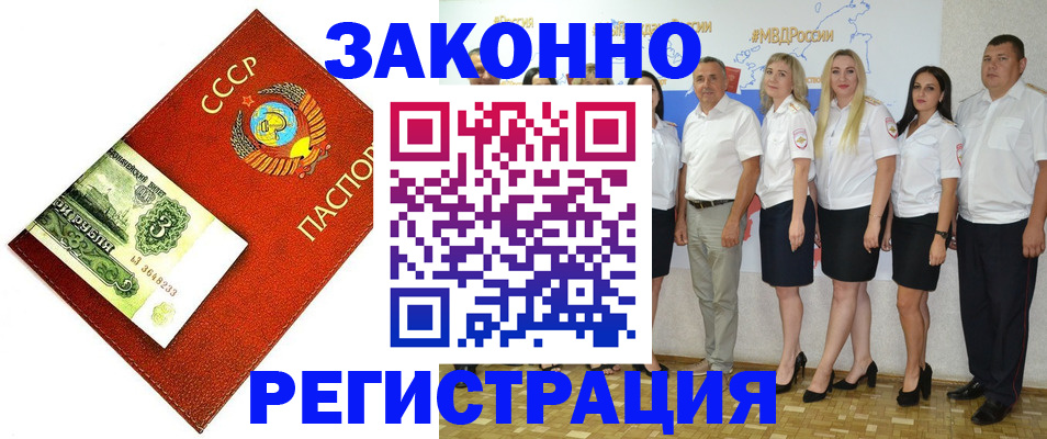 временная регистрация в Старом Осколе